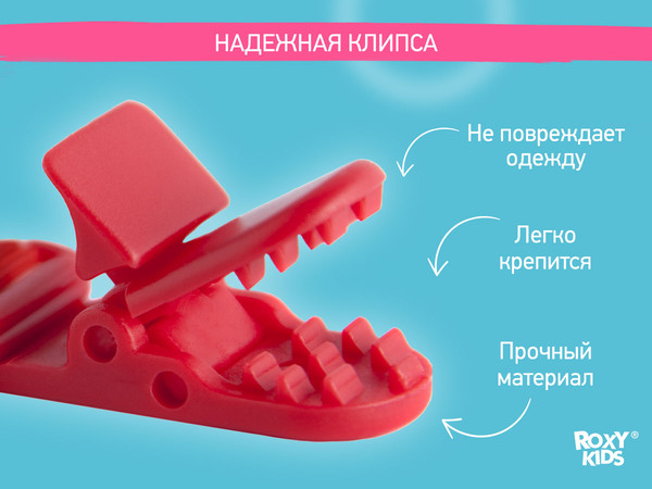 Изображение товара Набор держателей для пустышки ROXY-KIDS Селект / RPC-005 (2шт)