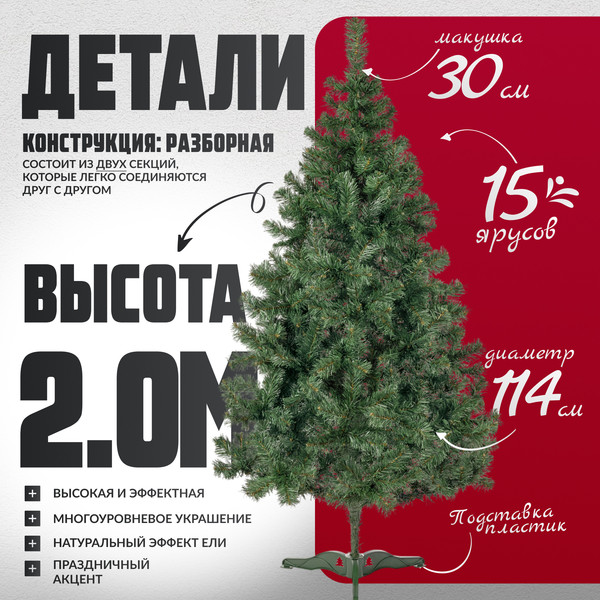 Изображение товара Ель искусственная Maxy Poland Горная (2м)