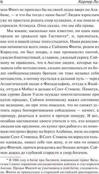 Изображение товара Художественная книга АСТ Убить пересмешника? (Ли Х.)