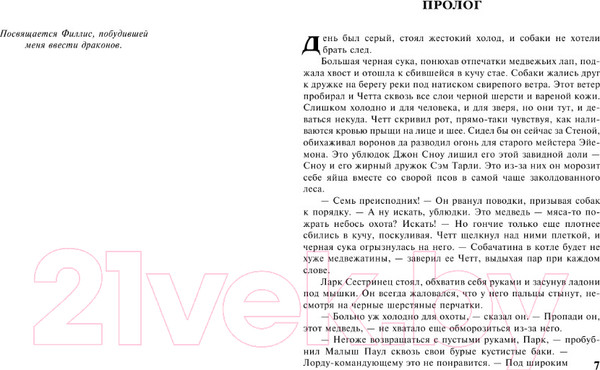 Изображение товара Книга АСТ Буря мечей (Мартин Д.)