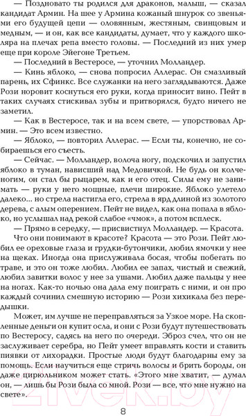 Изображение товара Книга АСТ Пир стервятников (Мартин Д.)