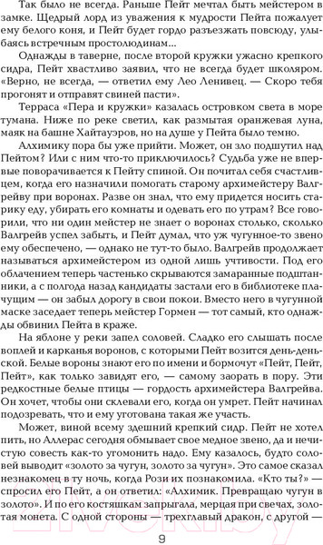 Изображение товара Книга АСТ Пир стервятников (Мартин Д.)