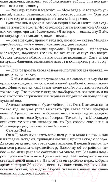 Изображение товара Книга АСТ Пир стервятников (Мартин Д.)