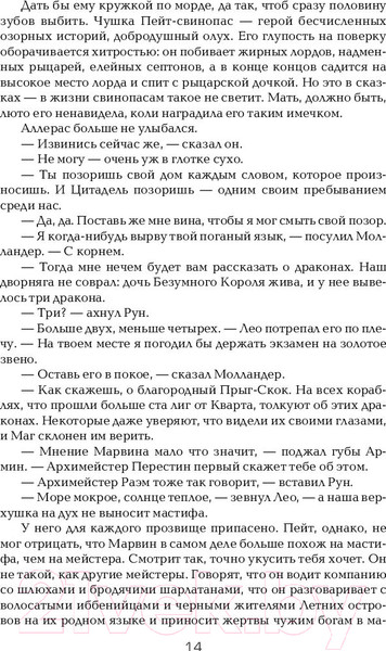 Изображение товара Книга АСТ Пир стервятников (Мартин Д.)