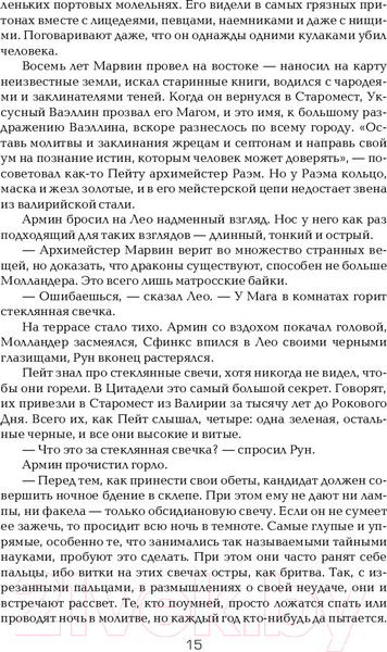 Изображение товара Книга АСТ Пир стервятников (Мартин Д.)