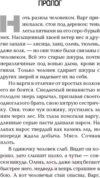Изображение товара Книга АСТ Танец с драконами. Грезы и пыль (Мартин Д.)