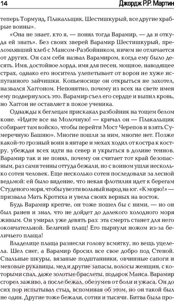 Изображение товара Книга АСТ Танец с драконами. Грезы и пыль (Мартин Д.)