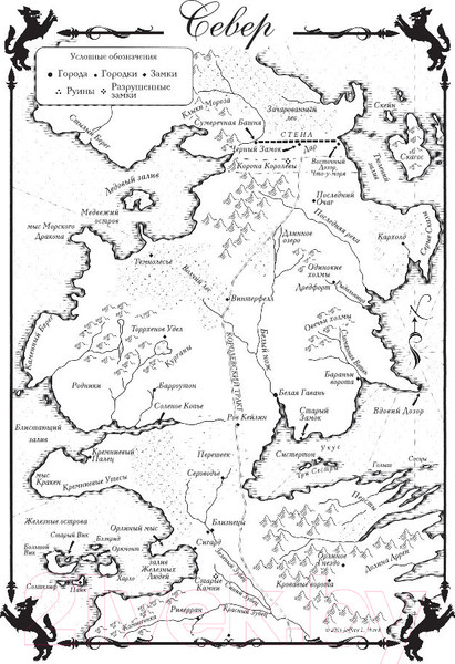 Изображение товара Книга АСТ Танец с драконами: Искры над пеплом (Мартин Д.)