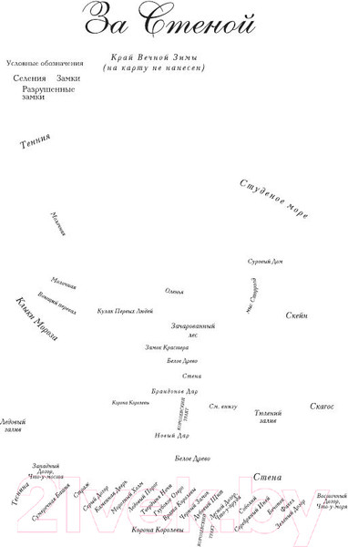 Изображение товара Книга АСТ Танец с драконами: Искры над пеплом (Мартин Д.)