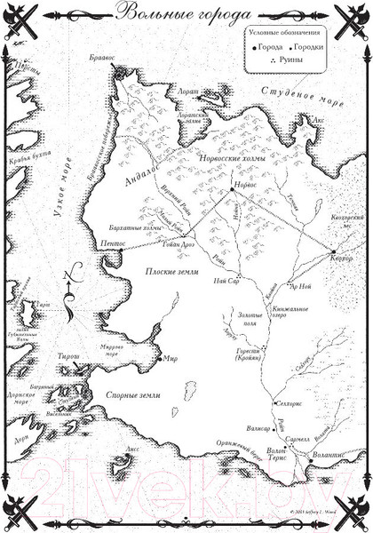 Изображение товара Книга АСТ Танец с драконами: Искры над пеплом (Мартин Д.)