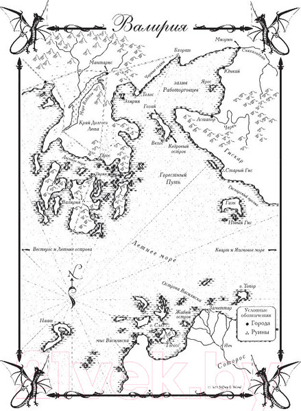 Изображение товара Книга АСТ Танец с драконами: Искры над пеплом (Мартин Д.)