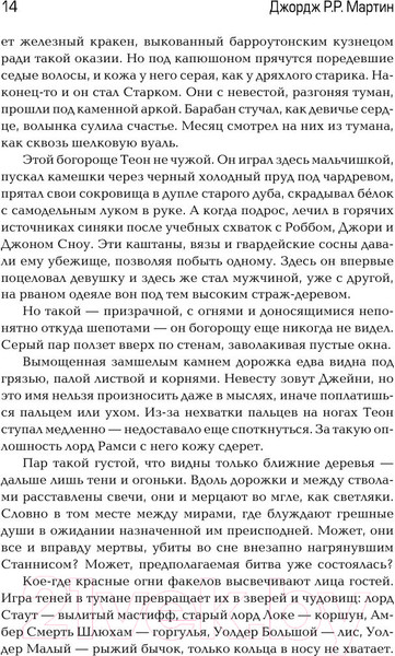 Изображение товара Книга АСТ Танец с драконами: Искры над пеплом (Мартин Д.)