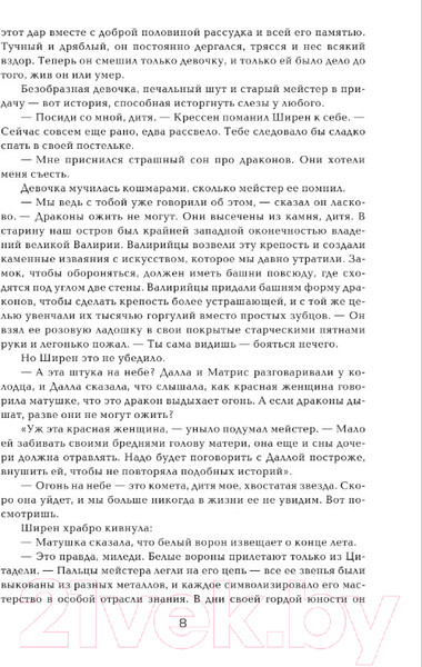 Изображение товара Книга АСТ Битва королей (Мартин Д.)