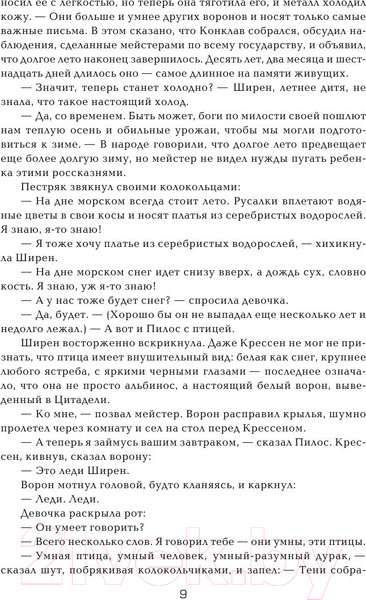 Изображение товара Книга АСТ Битва королей (Мартин Д.)