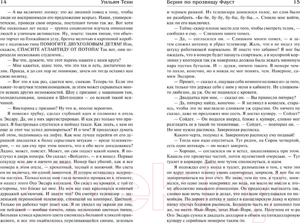 Изображение товара Книга АСТ Вот идет цивилизация (Тенн У.)