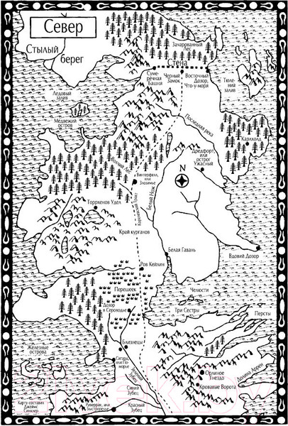 Изображение товара Книга АСТ Игра престолов (Мартин Д.)