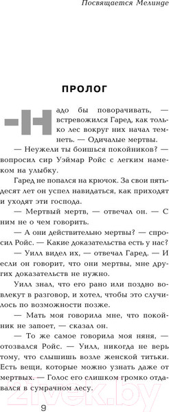 Изображение товара Книга АСТ Игра престолов (Мартин Д.)