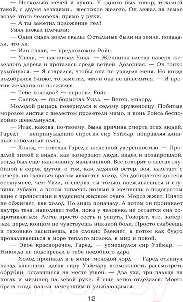 Изображение товара Книга АСТ Игра престолов (Мартин Д.)