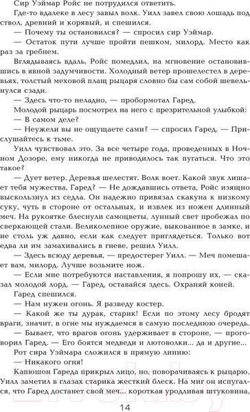 Изображение товара Книга АСТ Игра престолов (Мартин Д.)