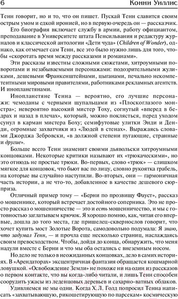 Изображение товара Книга АСТ Непристойные предложения (Тенн У.)
