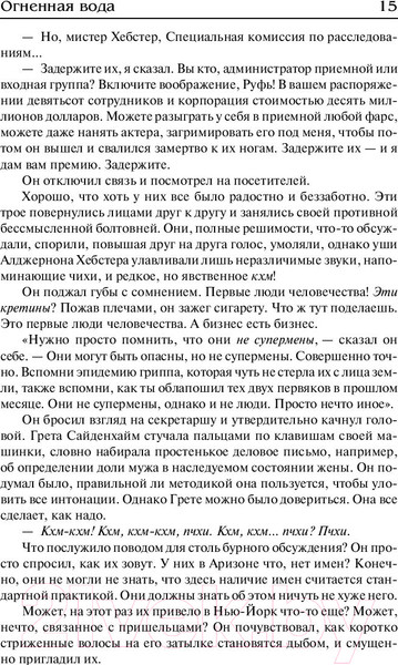 Изображение товара Книга АСТ Непристойные предложения (Тенн У.)