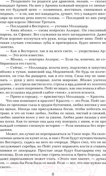 Изображение товара Книга АСТ Пир стервятников (Мартин Д.)