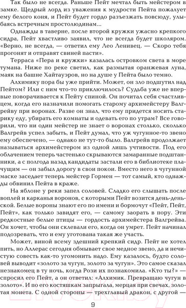 Изображение товара Книга АСТ Пир стервятников (Мартин Д.)