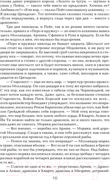 Изображение товара Книга АСТ Пир стервятников (Мартин Д.)