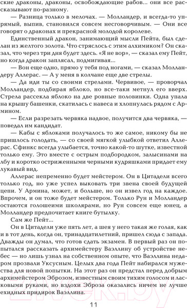 Изображение товара Книга АСТ Пир стервятников (Мартин Д.)