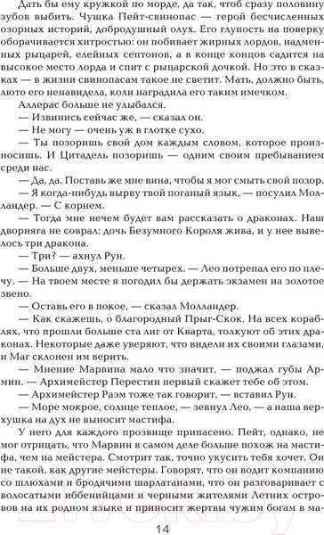 Изображение товара Книга АСТ Пир стервятников (Мартин Д.)