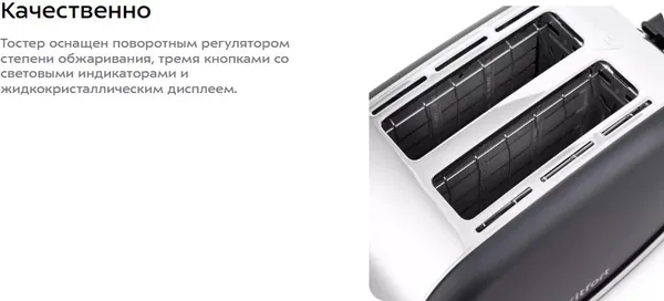 Изображение товара Тостер Kitfort KT-2036-5 (графит)