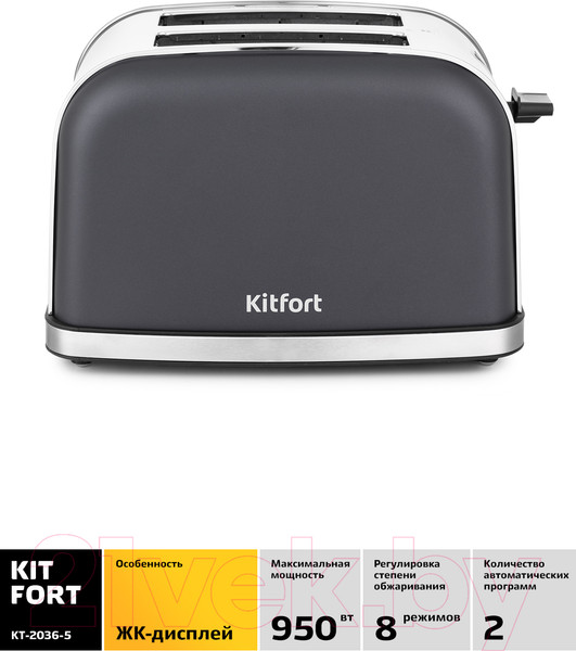 Изображение товара Тостер Kitfort KT-2036-5 (графит)