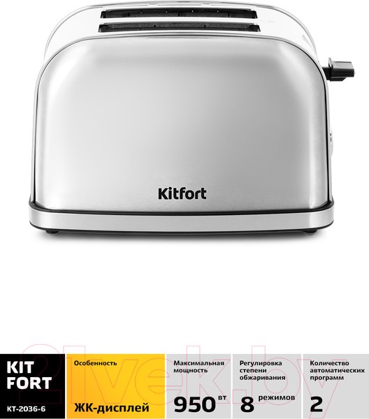 Изображение товара Тостер Kitfort KT-2036-6 (серебристый)