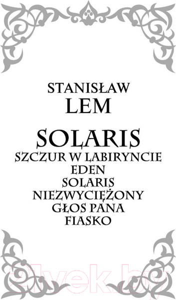 Изображение товара Книга АСТ Солярис (Лем С.)