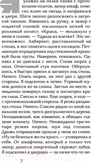 Изображение товара Книга АСТ Солярис (Лем С.)