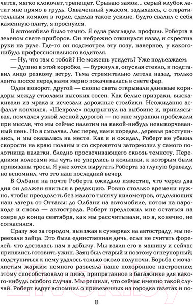 Изображение товара Книга АСТ Солярис (Лем С.)