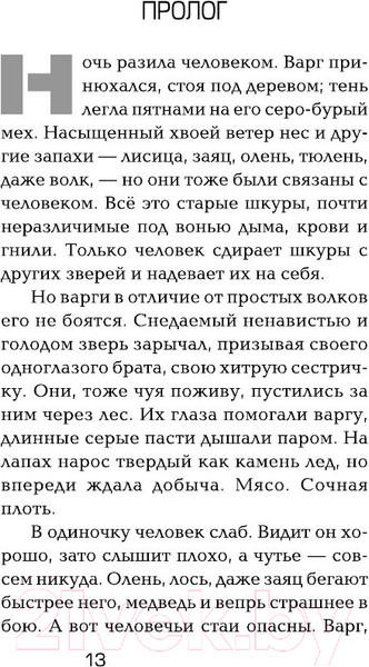 Изображение товара Книга АСТ Танец с драконами. Грезы и пыль. 1 часть (Мартин Д.)