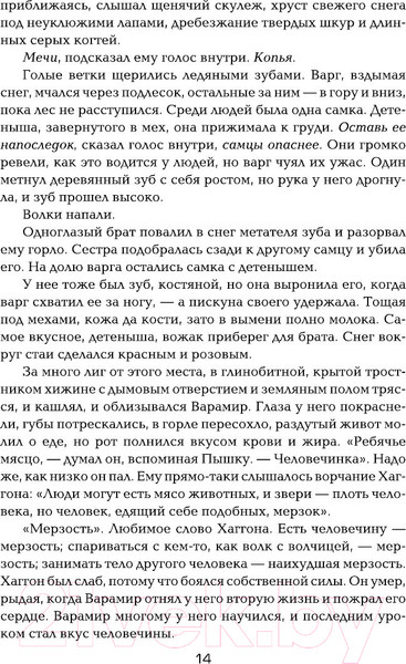 Изображение товара Книга АСТ Танец с драконами. Грезы и пыль. 1 часть (Мартин Д.)