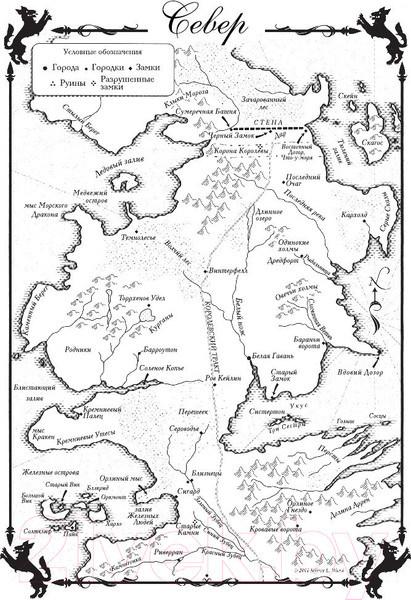 Изображение товара Книга АСТ Танец с драконами. Искры над пеплом. 2 часть (Мартин Д.)