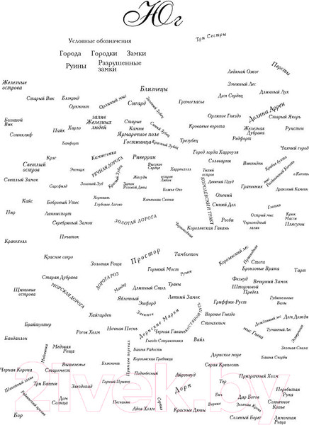 Изображение товара Книга АСТ Танец с драконами. Искры над пеплом. 2 часть (Мартин Д.)