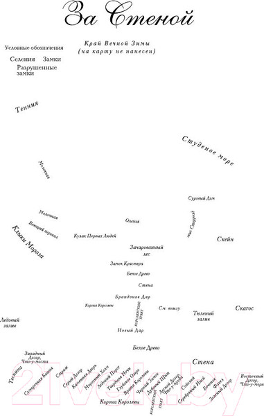 Изображение товара Книга АСТ Танец с драконами. Искры над пеплом. 2 часть (Мартин Д.)
