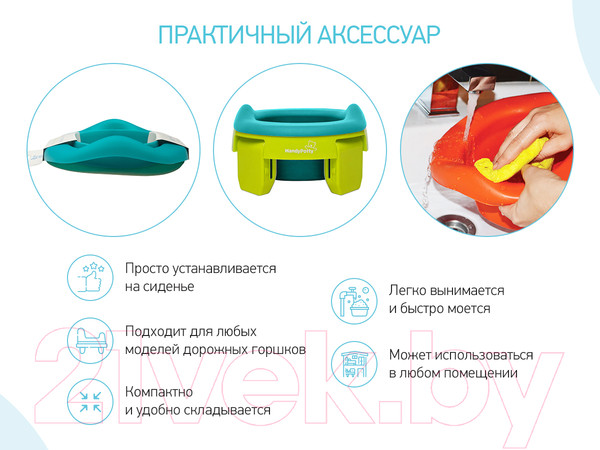 Изображение товара Вставка для детского горшка Roxy-Kids ML-235RU-G (зеленый перламутр)