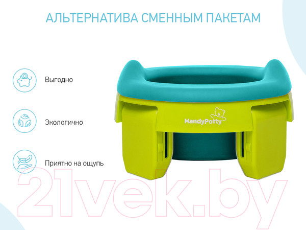 Изображение товара Вставка для детского горшка Roxy-Kids ML-235RU-G (зеленый перламутр)
