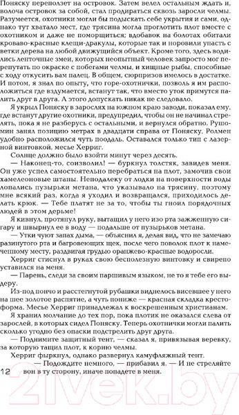 Изображение товара Книга АСТ Эндимион. Восход Эндимиона (Симмонс Д.)