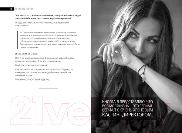 Изображение товара Книга АСТ Бывшие (Краснова Н.)