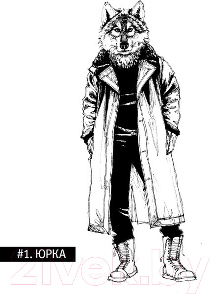 Изображение товара Книга АСТ Бывшие (Краснова Н.)