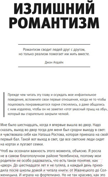 Изображение товара Книга АСТ Бывшие (Краснова Н.)