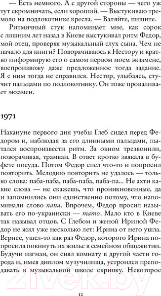Изображение товара Книга АСТ Брисбен (Водолазкин Е.)