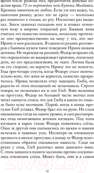 Изображение товара Книга АСТ Брисбен (Водолазкин Е.)