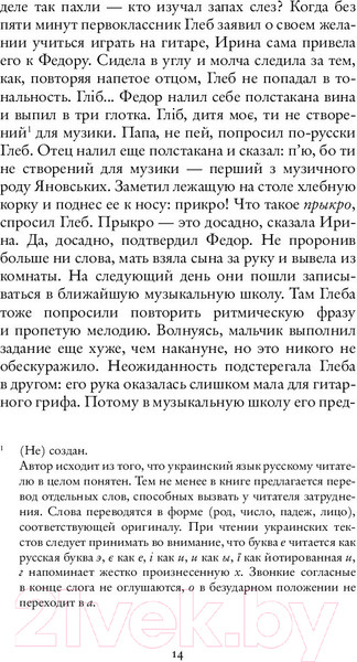 Изображение товара Книга АСТ Брисбен (Водолазкин Е.)